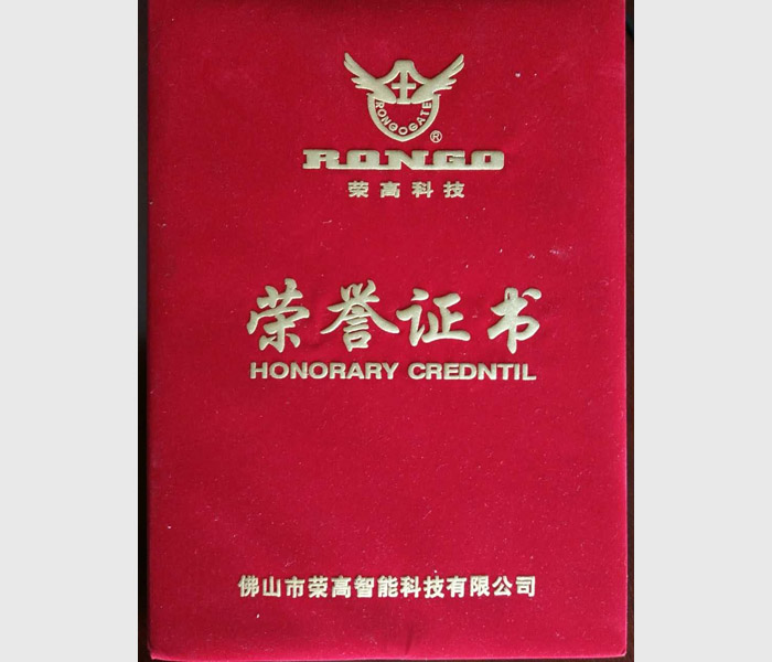 榮譽(yù)證書(shū)