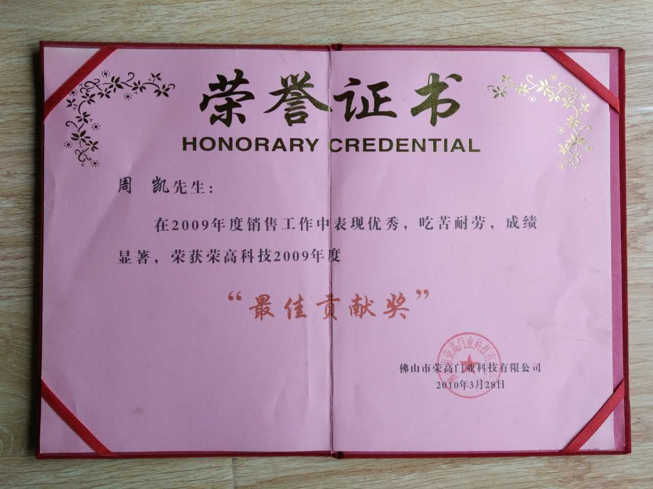 榮譽(yù)證書(shū)