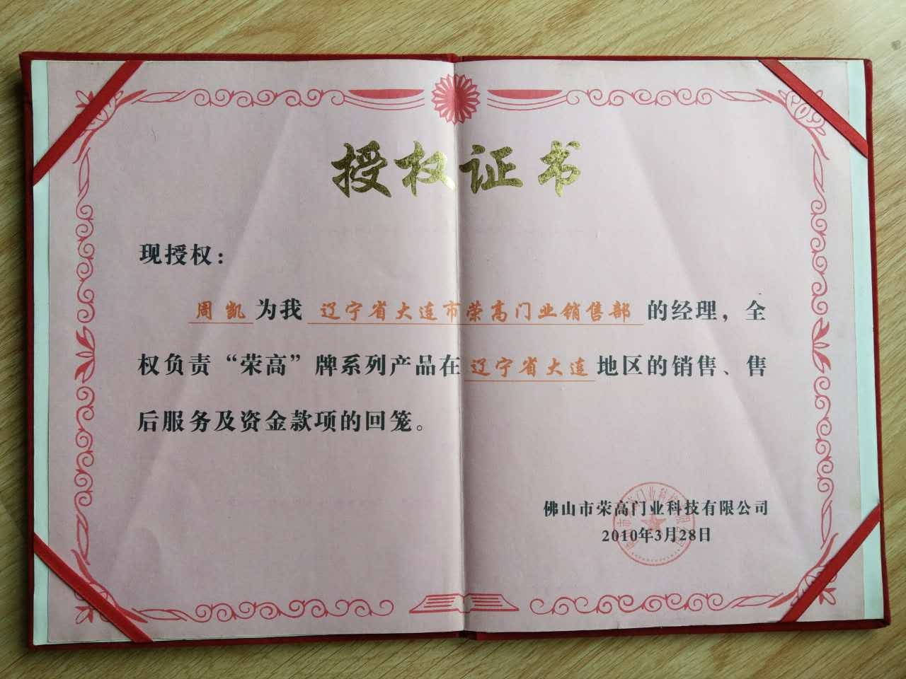 榮譽(yù)證書(shū)