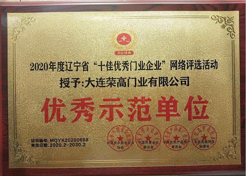 榮譽(yù)證書(shū)